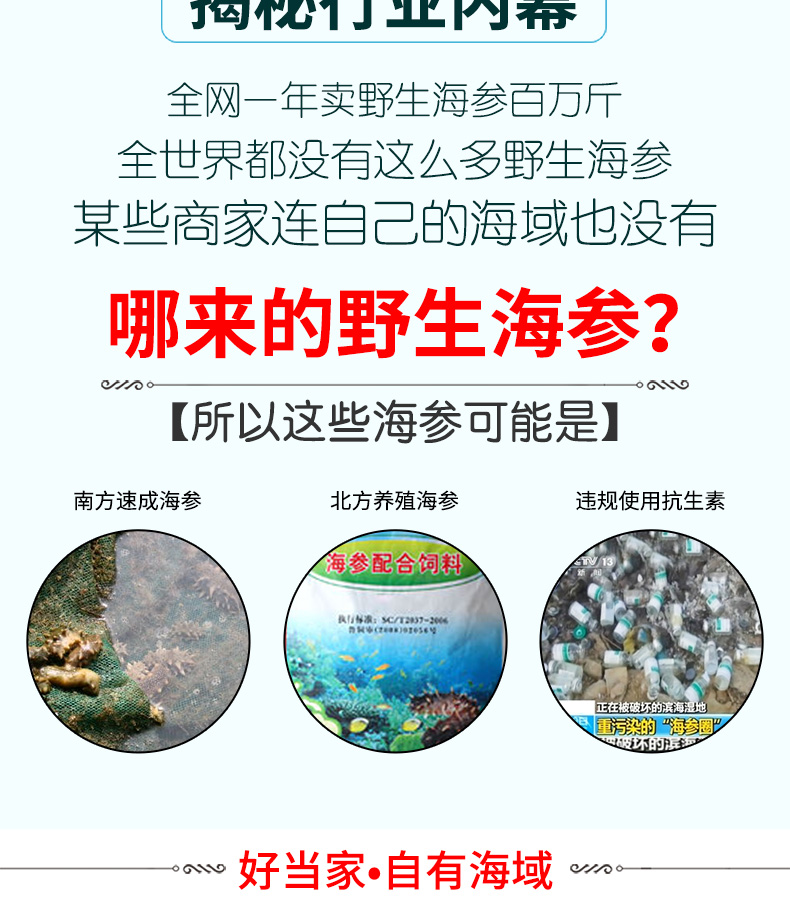 好当家海参礼盒装