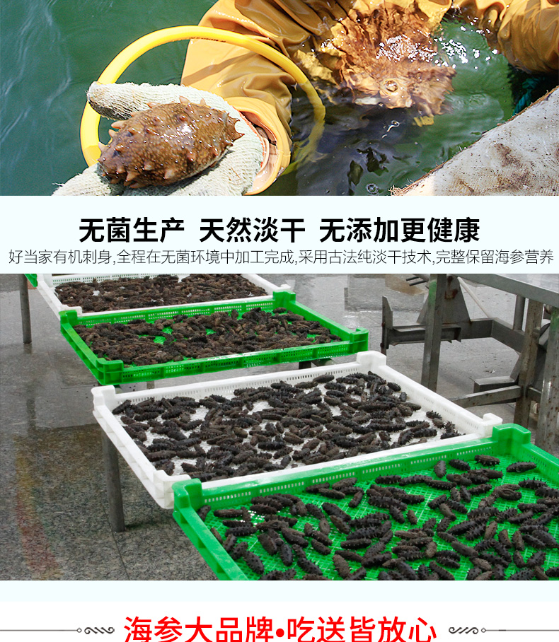 好当家海参礼盒装