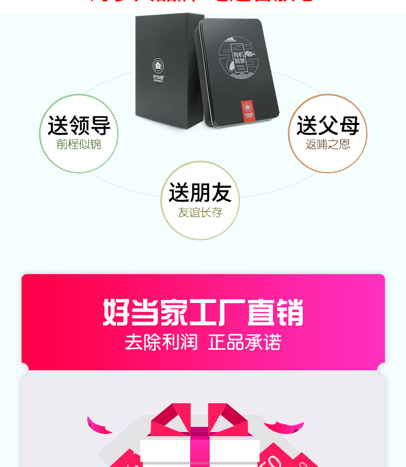 好当家海参礼盒装