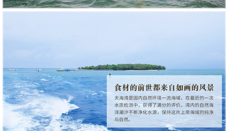 好当家海参礼盒装