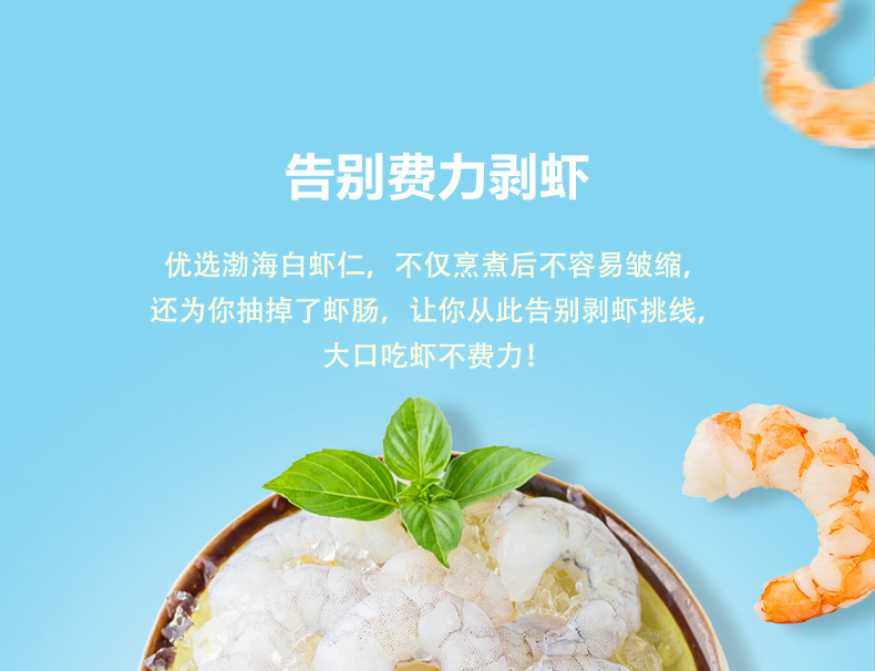 大连渤海大虾仁的特点是什么