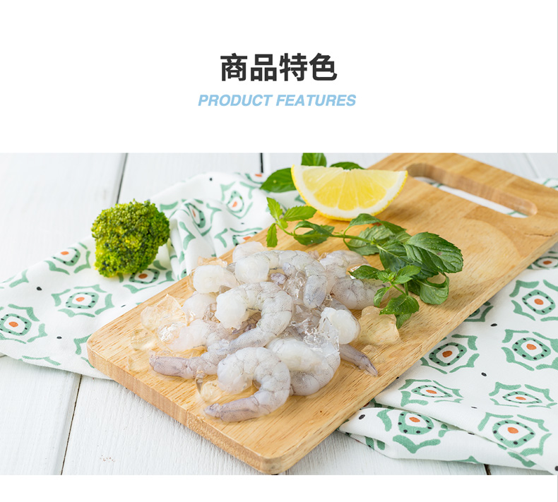 大连虾仁新鲜清晰图