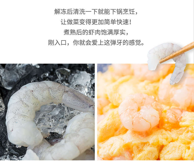 渤海大虾的做法与吃法