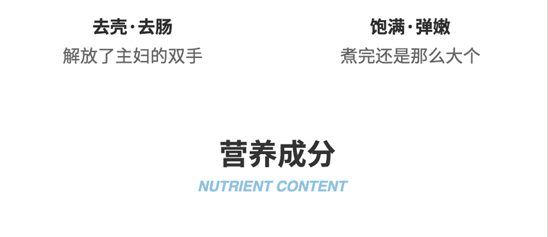 大虾的营养成分