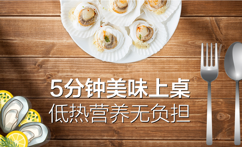 獐子岛蒜蓉粉丝贝如何