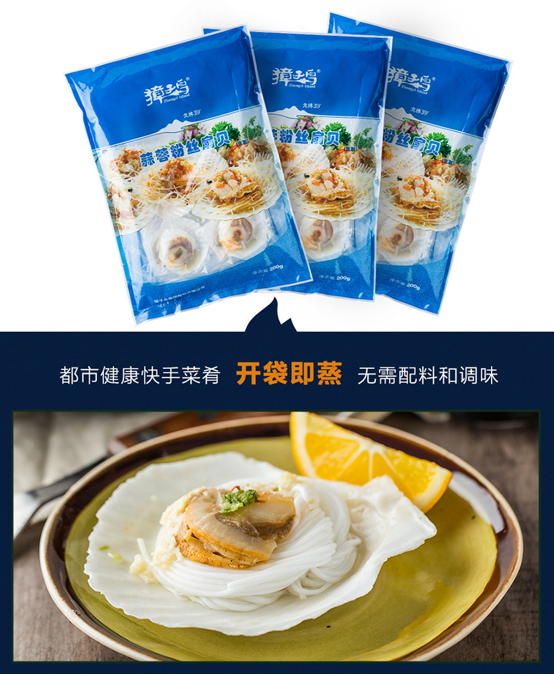 蒜蓉粉丝贝细节图