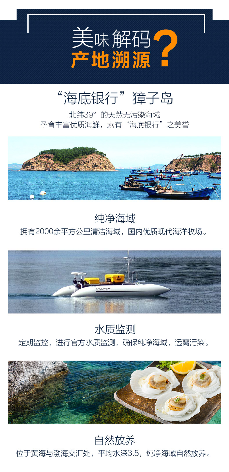 獐子岛蒜蓉粉丝贝好不好 特点 优势