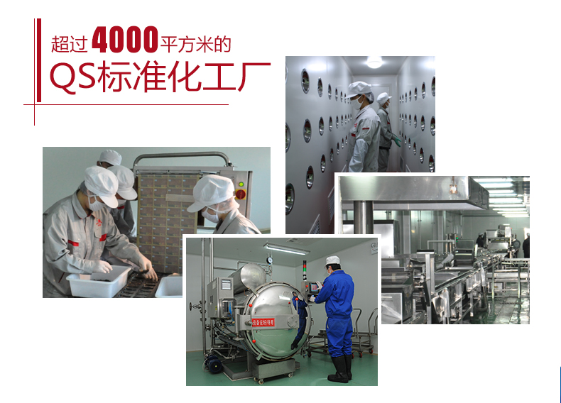 东泽海参加工厂QS标准化工厂