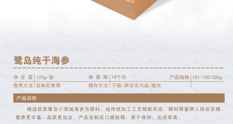 鹭岛小海域为原料