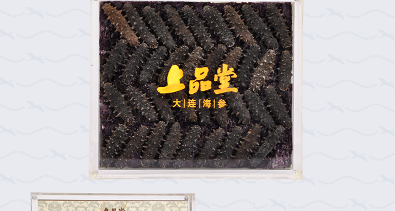 上品堂海参包装礼盒的背面