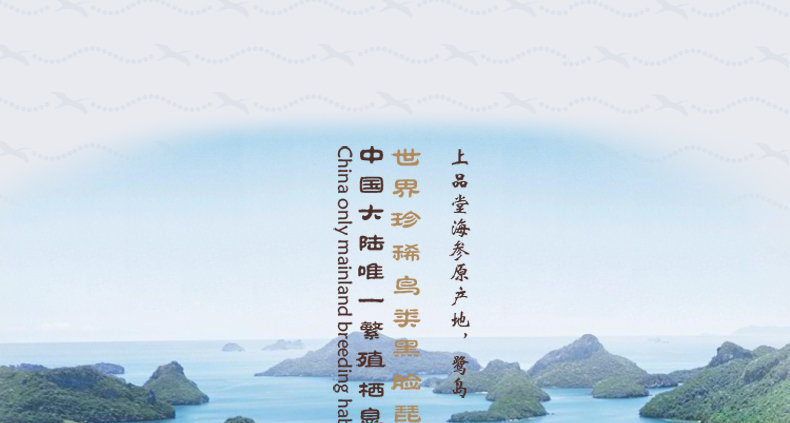 上品堂海参礼盒所有包装实拍