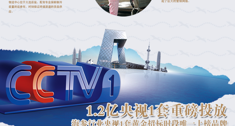 上品堂海参采捕过程4