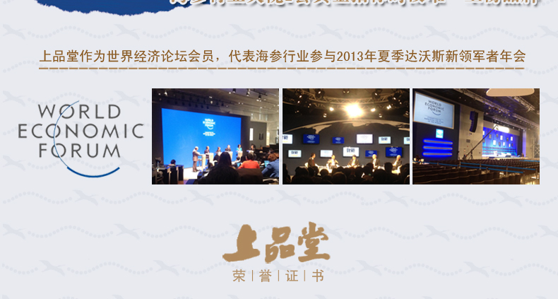 上品堂海参礼盒