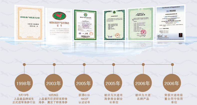 上品堂海参采捕过程5
