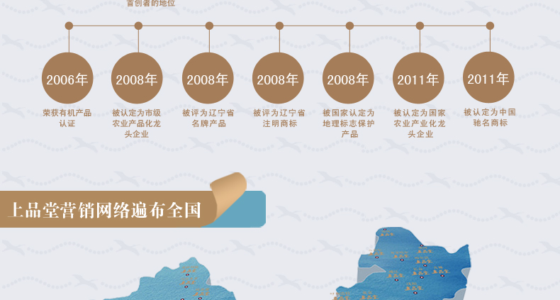 上品堂海参采捕过程6