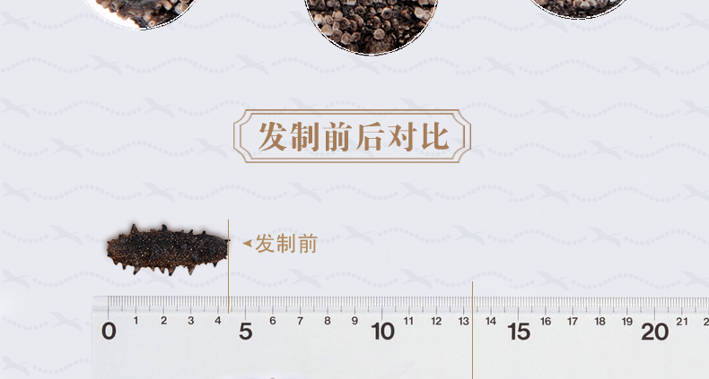 上品堂海参泡发的好吗