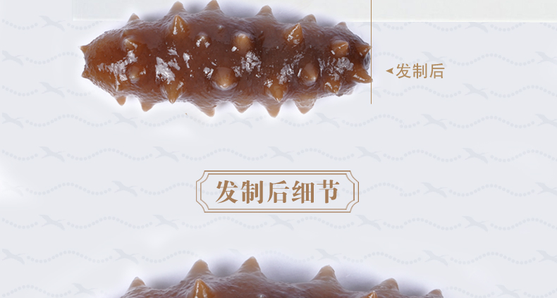 上品堂海参怎么样