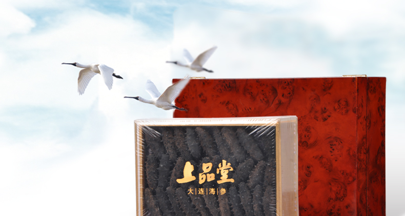 上品堂海参 长山群岛纯淡干海参高端包装礼盒