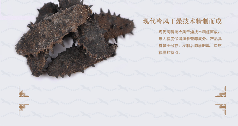 泡发后的上品堂海参口感劲道