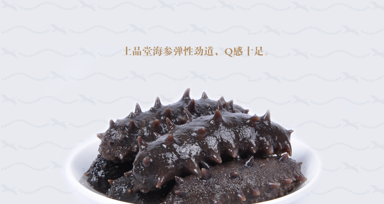 海参泡发步骤详解