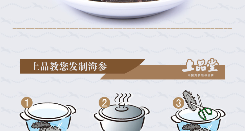 海参泡发步骤详解2