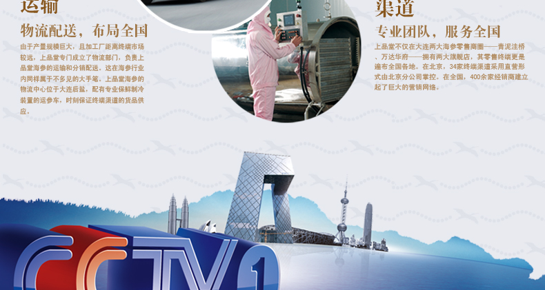 上品堂海参采捕过程3
