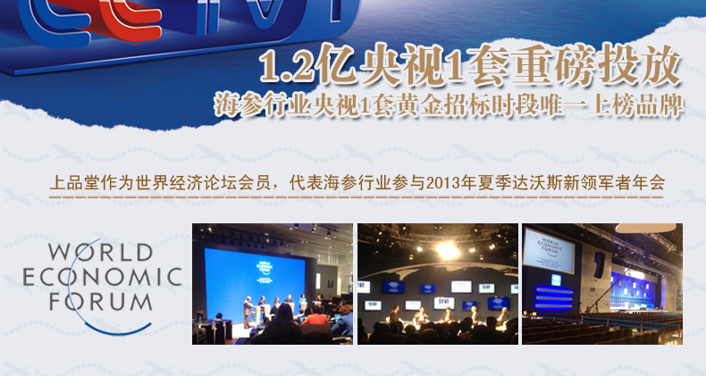 上品堂海参采捕过程4