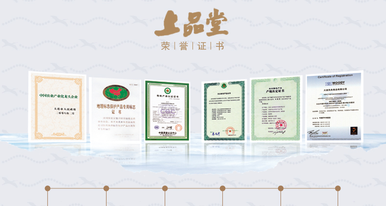 上品堂海参礼盒
