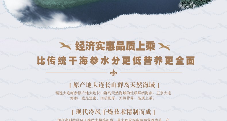大连长山群岛小海域-上品堂长山群岛海域