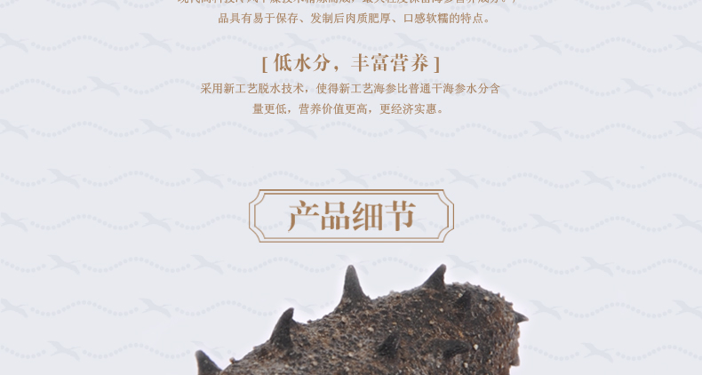 上品堂海参涨发率高达20倍