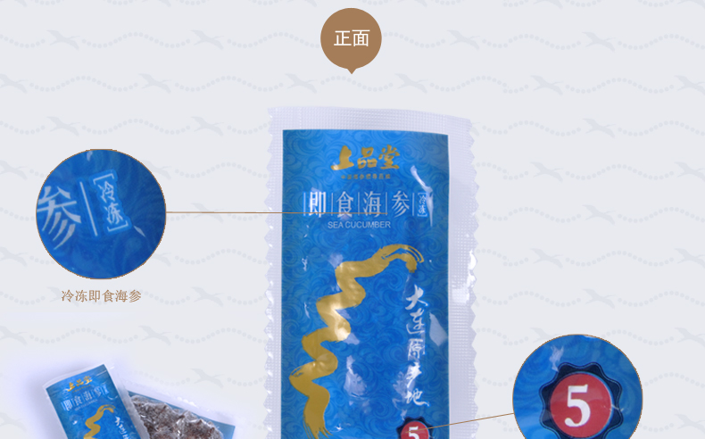 大连上品堂即食海参包装