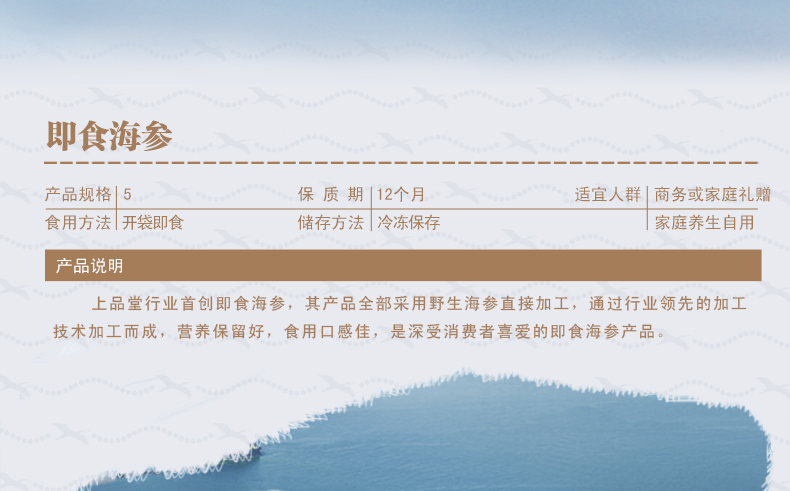 海九岛冷海域 大连上品堂
