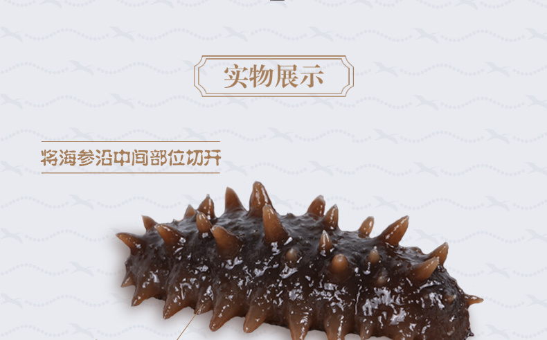 大连上品堂即食海参全图