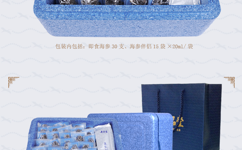 大连上品堂即食海参包装7