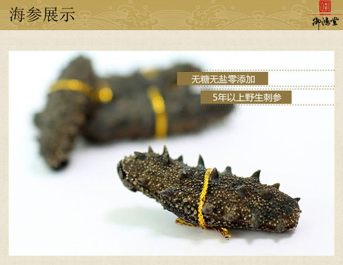 大连御鸿堂的淡干海参品质为什么好