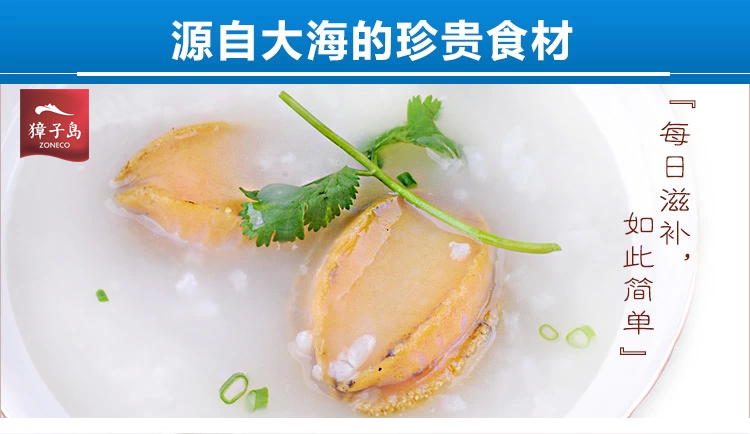 獐子岛元宝鲍鱼罐头